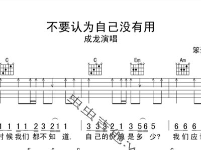 不要认为自己没有用